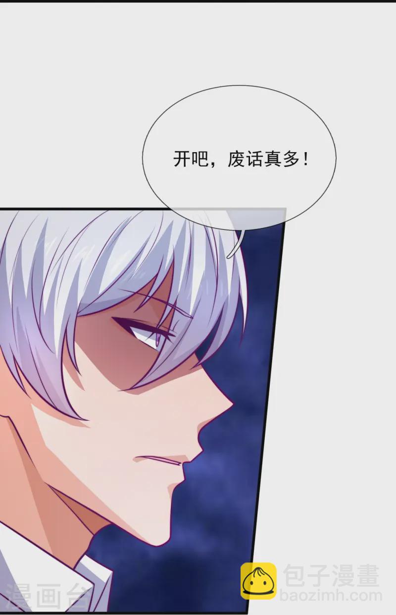 第363话 买定离手-第368话