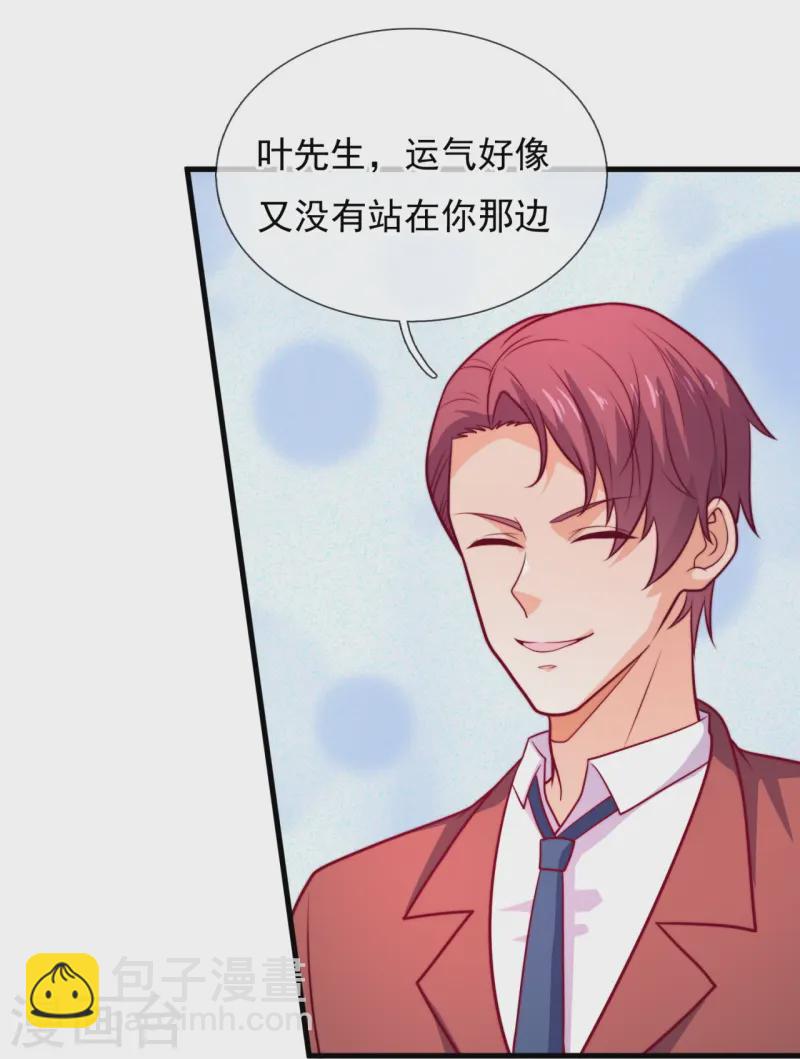 第363话 买定离手-第368话