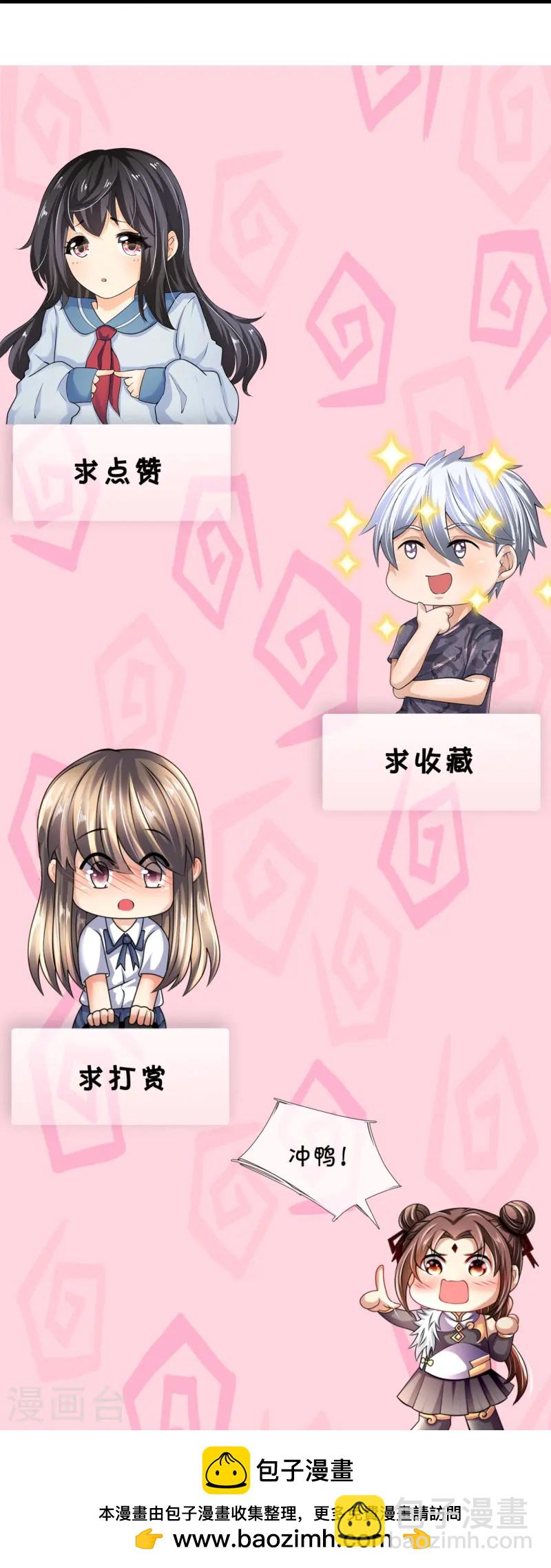 第363话 买定离手-第368话