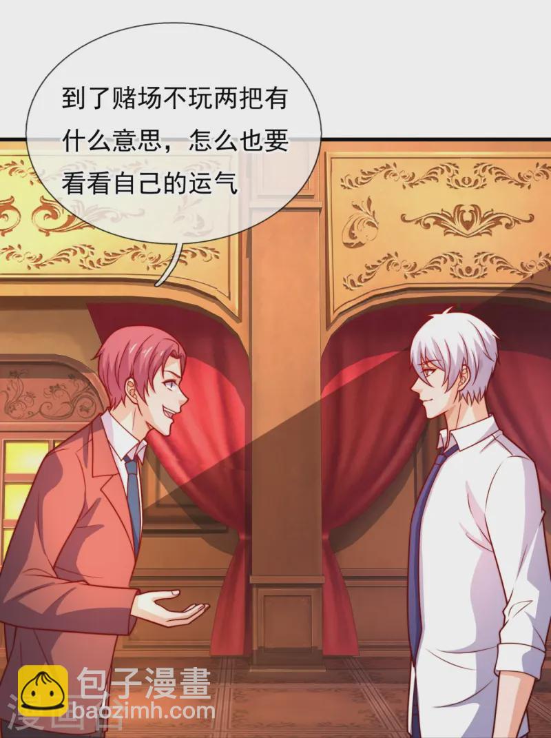 第363话 买定离手-第368话