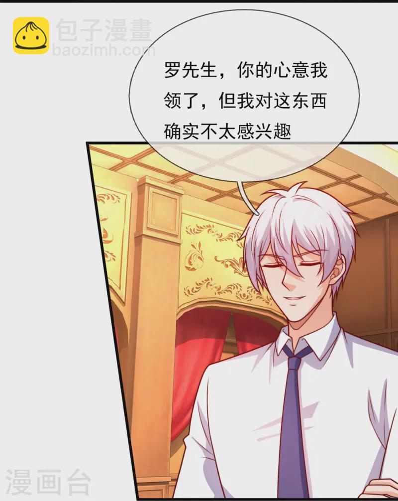 第363话 买定离手-第368话