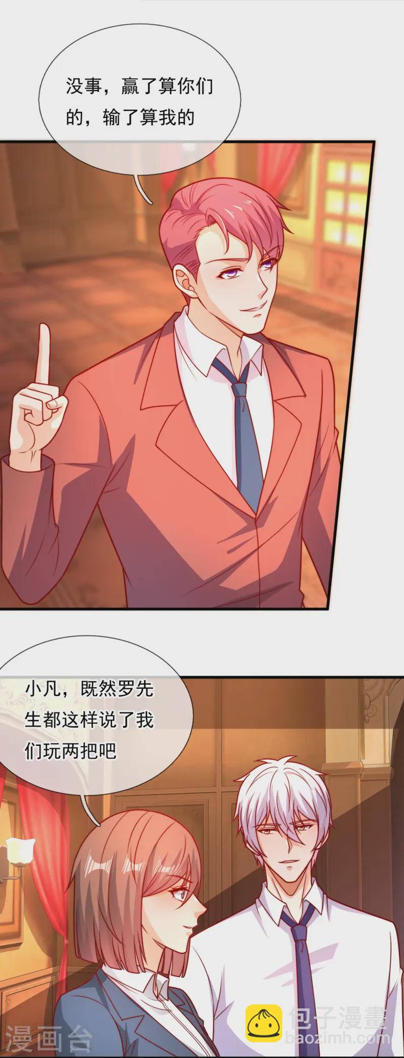 第363话 买定离手-第368话