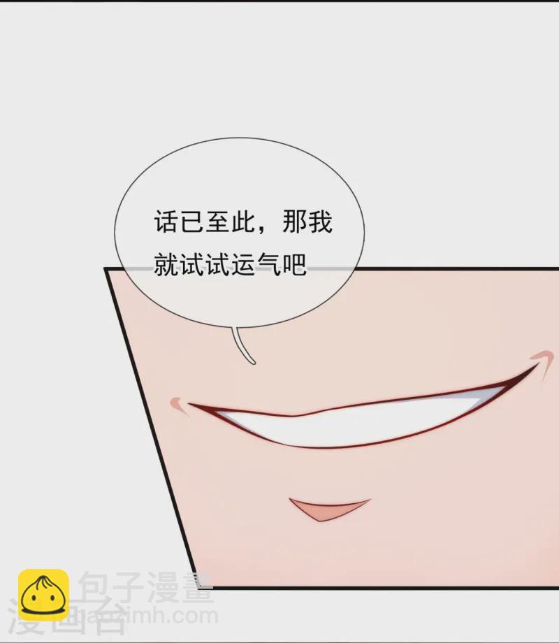 第363话 买定离手-第368话