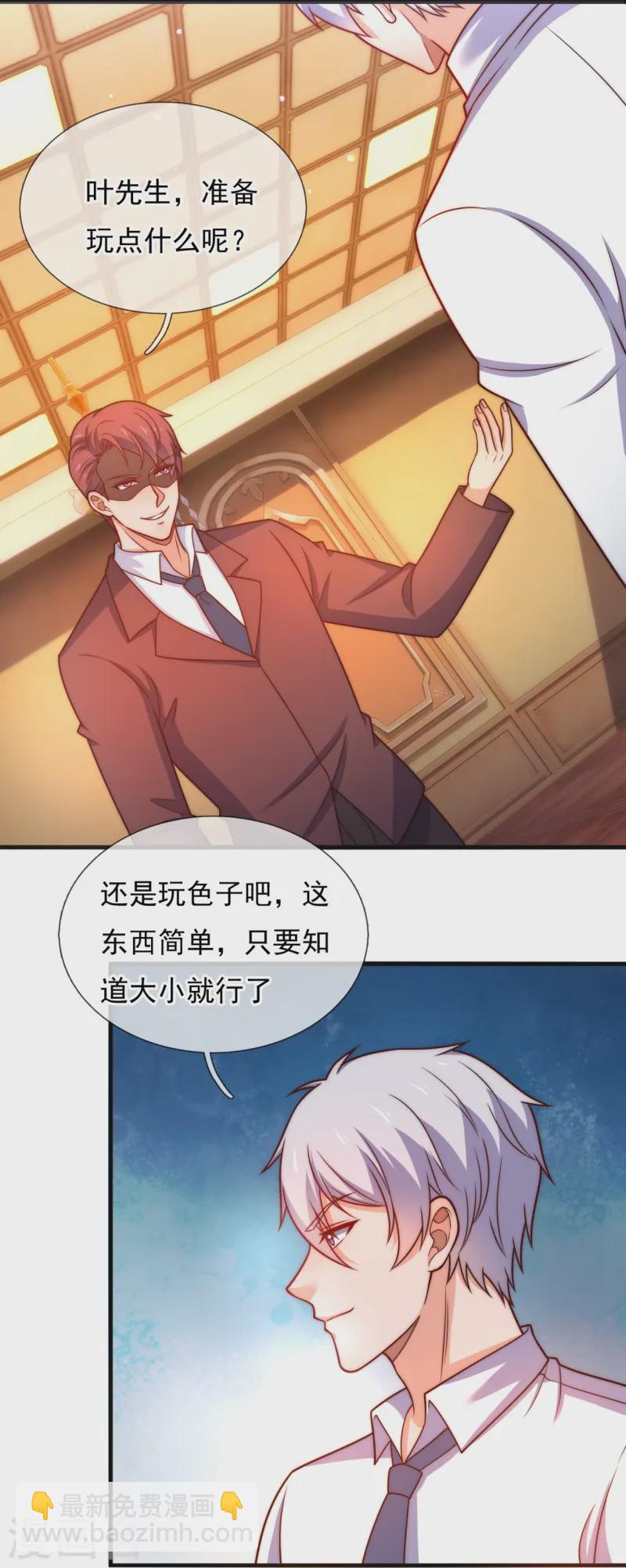 第363话 买定离手-第368话