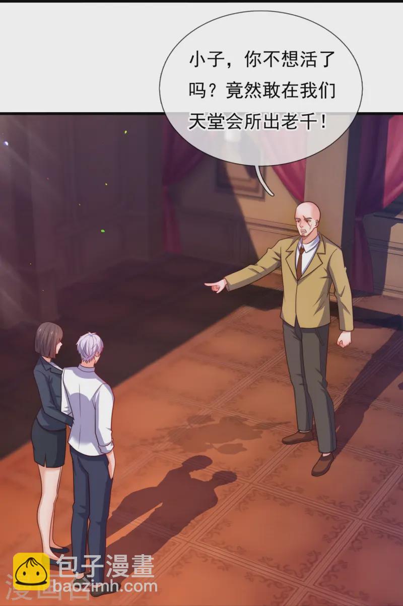 第365话 蕴灵葫芦-第370话
