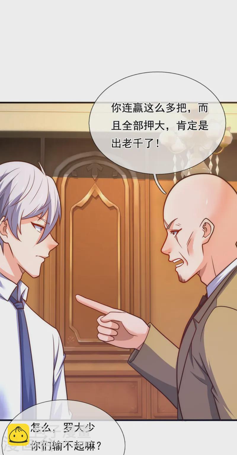 第365话 蕴灵葫芦-第370话
