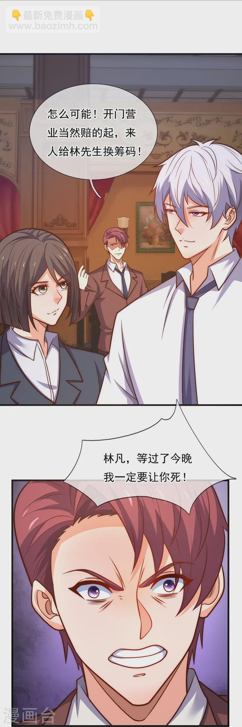 第365话 蕴灵葫芦-第370话