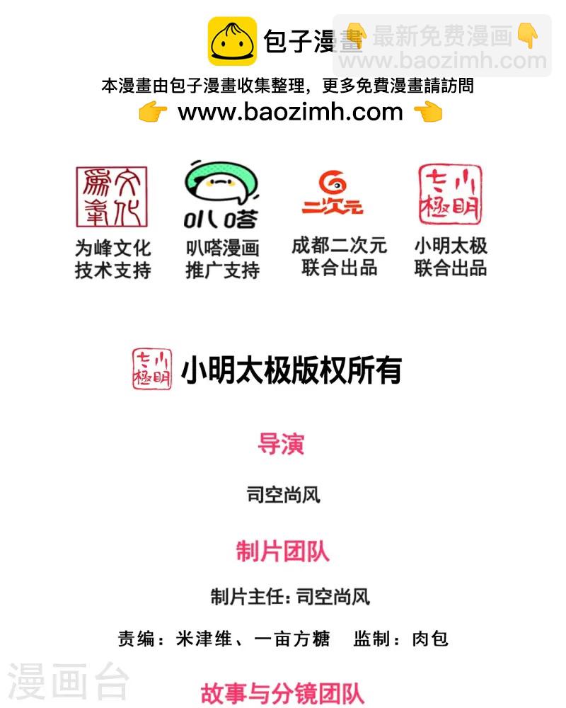 第365话 蕴灵葫芦-第370话