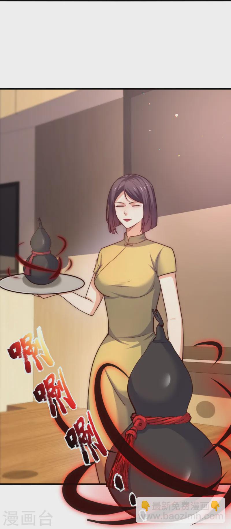 第365话 蕴灵葫芦-第370话