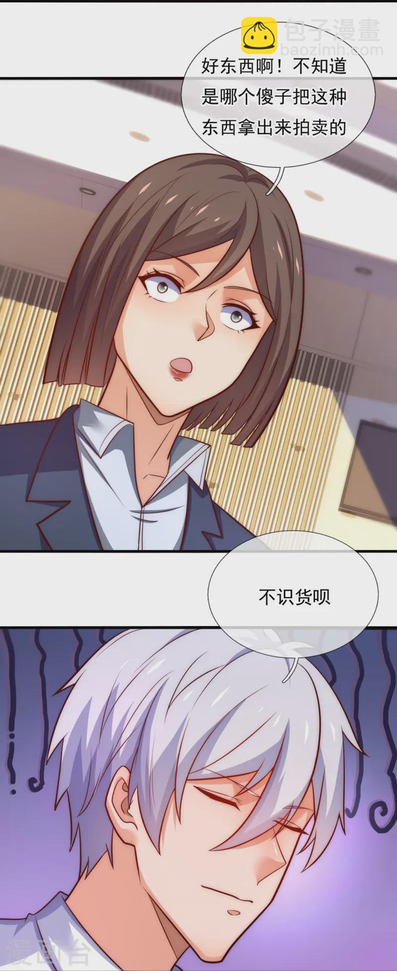 第365话 蕴灵葫芦-第370话