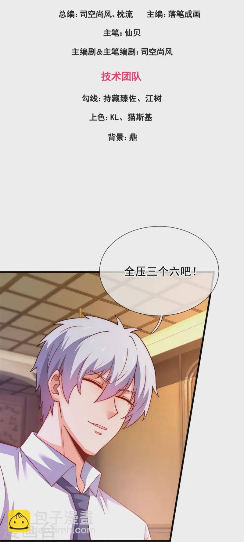 第365话 蕴灵葫芦-第370话