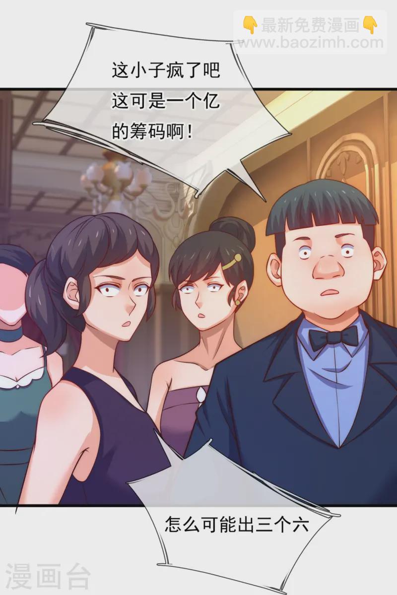 第365话 蕴灵葫芦-第370话