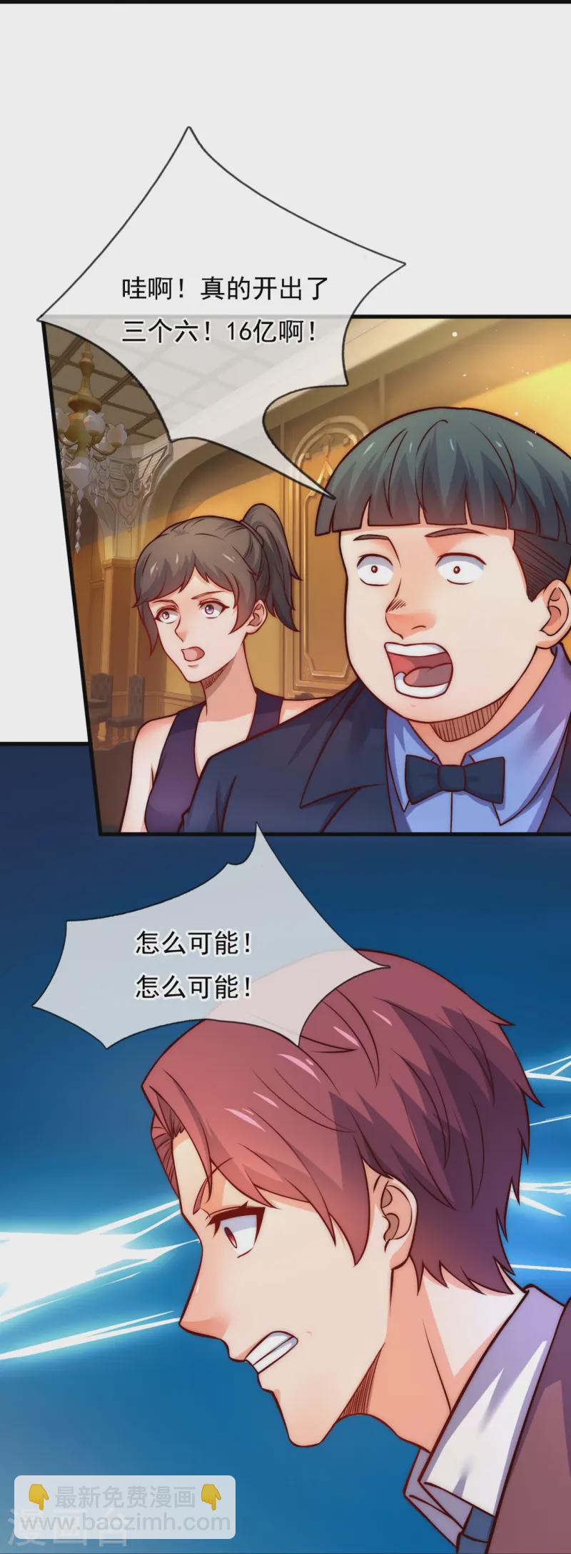 第365话 蕴灵葫芦-第370话