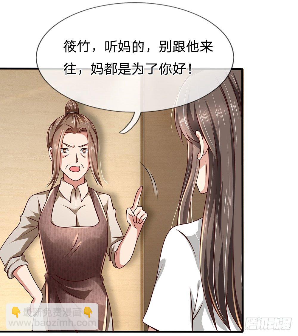 第38话-第38话