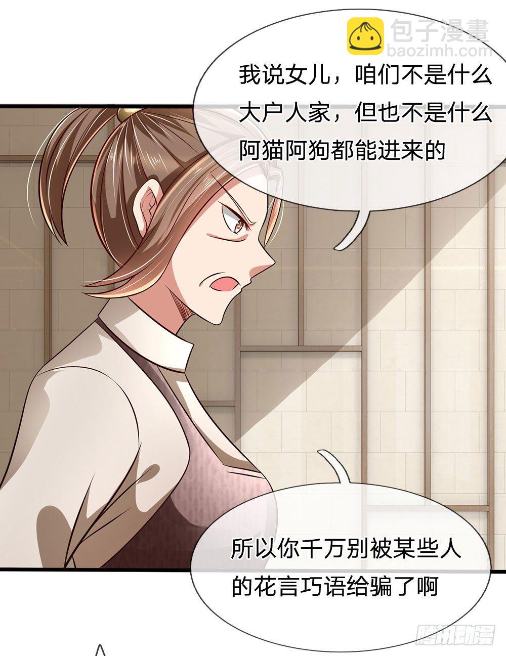 第38话-第38话