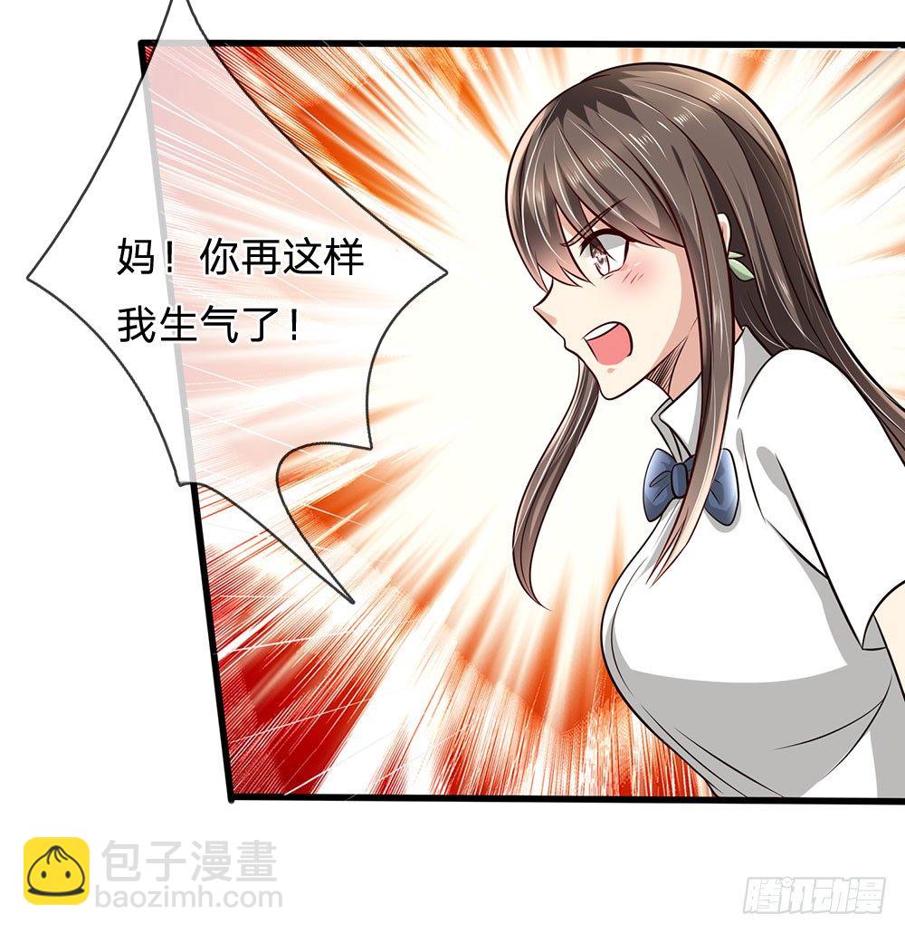 第38话-第38话
