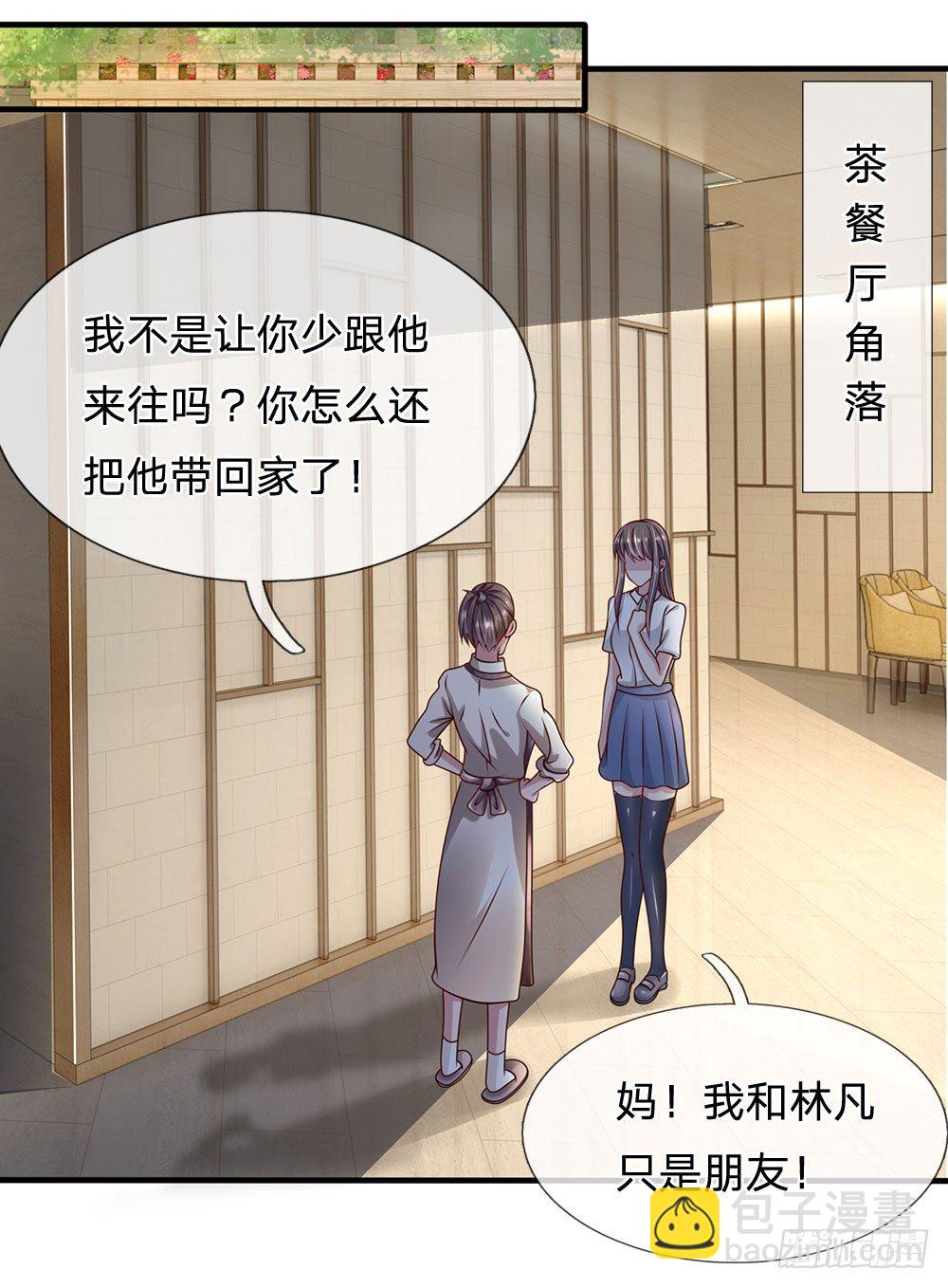 第38话-第38话