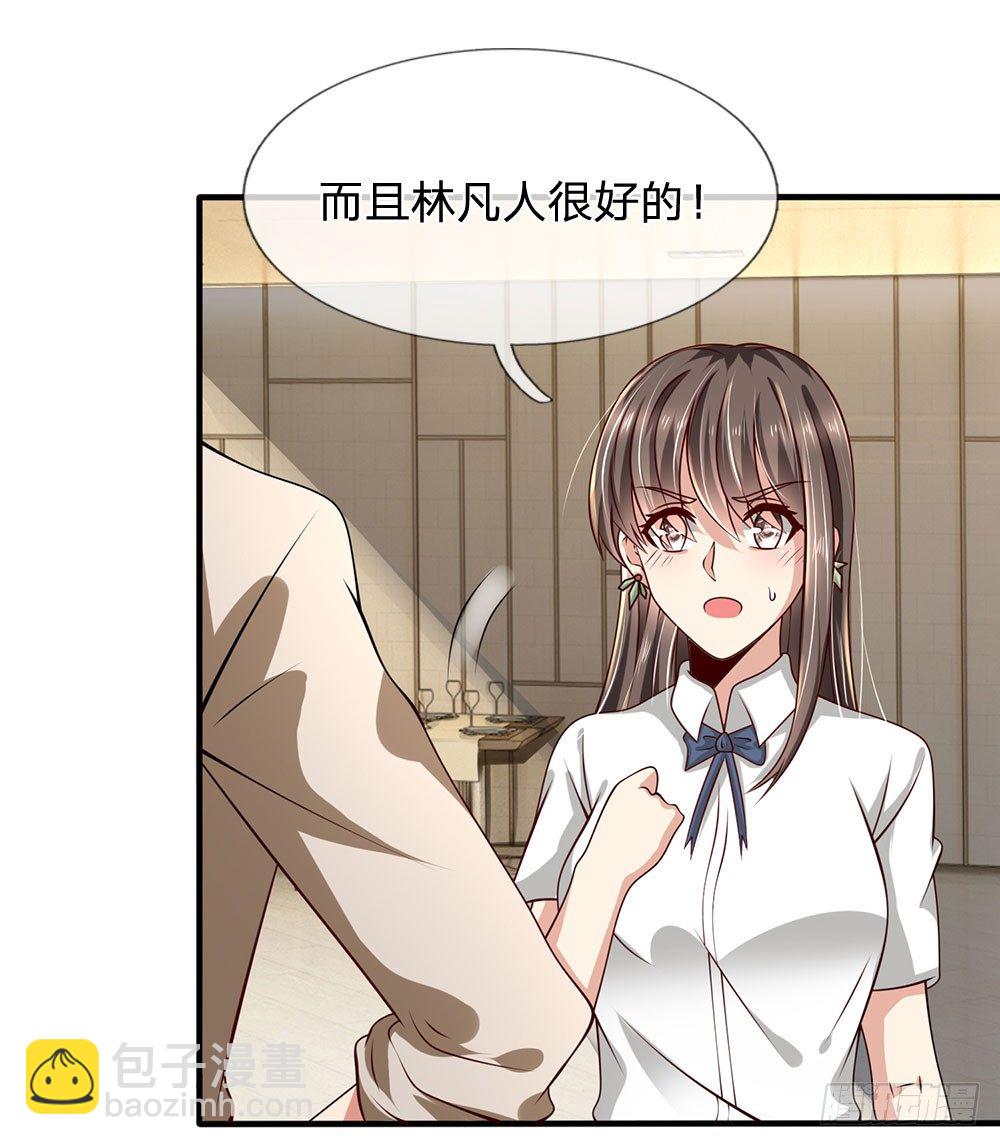 第38话-第38话