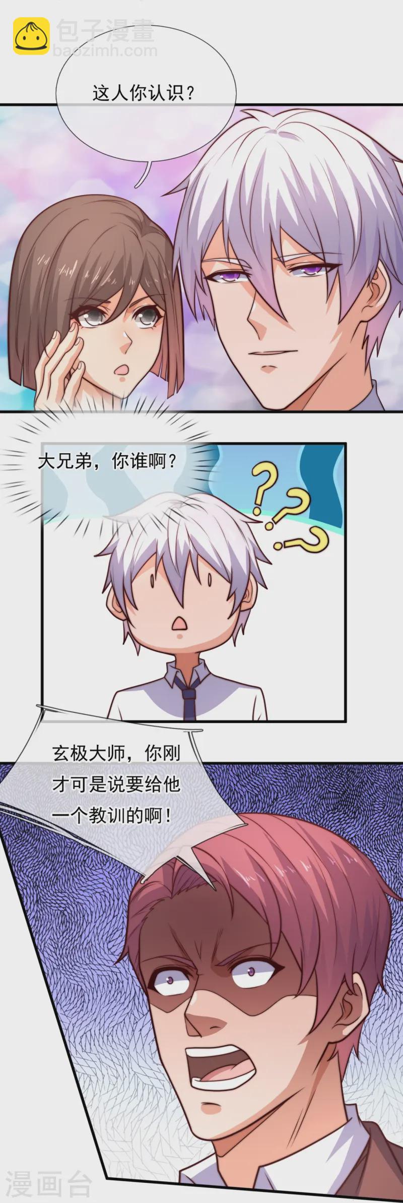 第367话 凶名在外-第372话