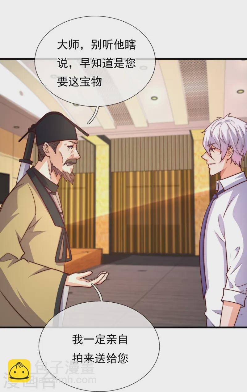 第367话 凶名在外-第372话