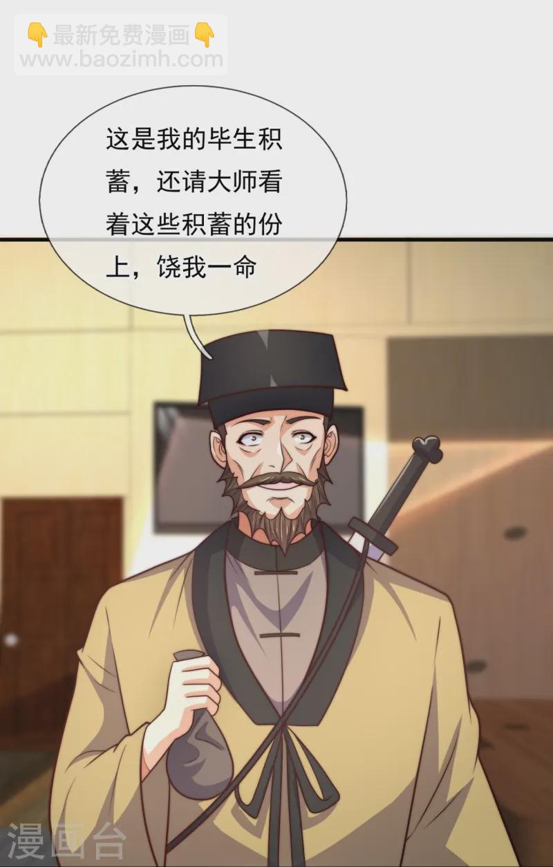 第367话 凶名在外-第372话
