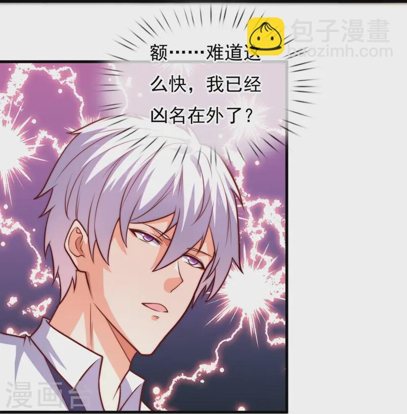 第367话 凶名在外-第372话