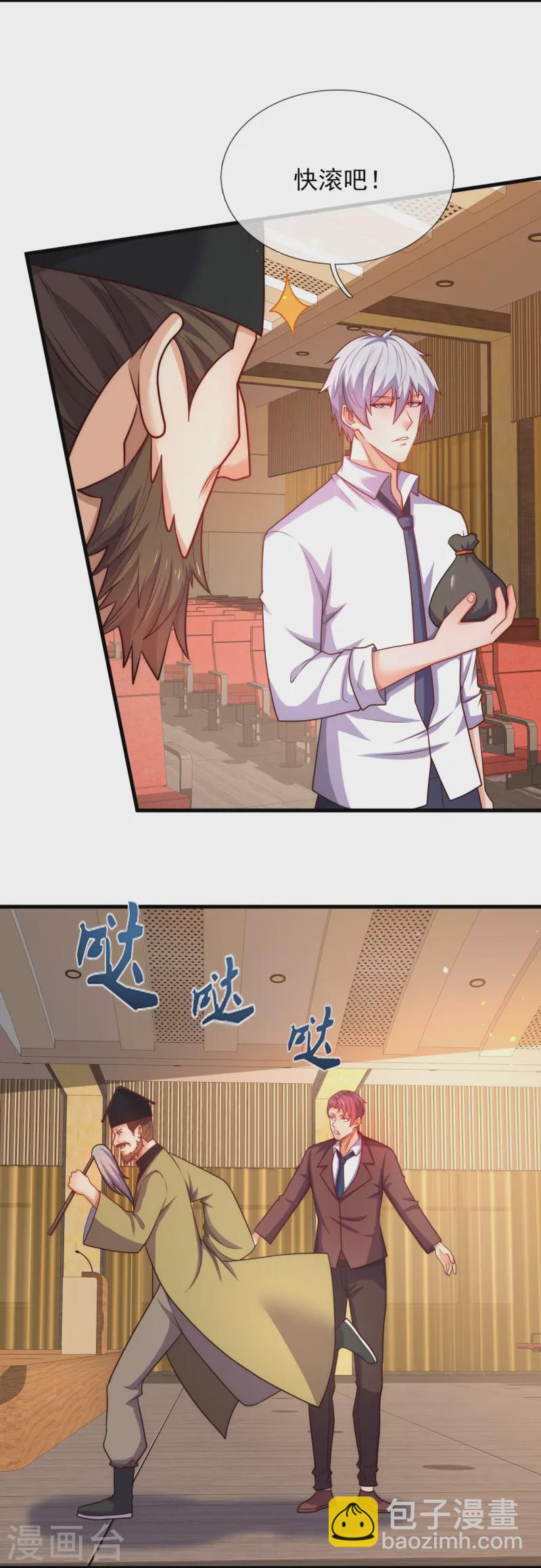第367话 凶名在外-第372话