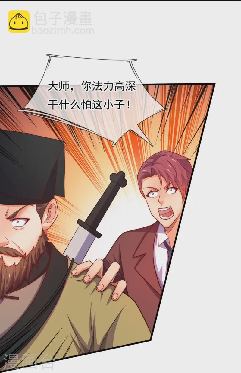 第367话 凶名在外-第372话