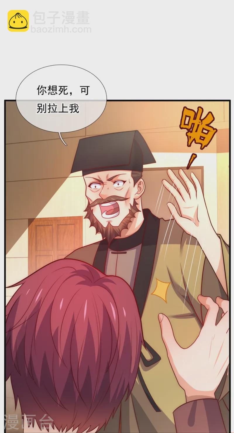 第367话 凶名在外-第372话