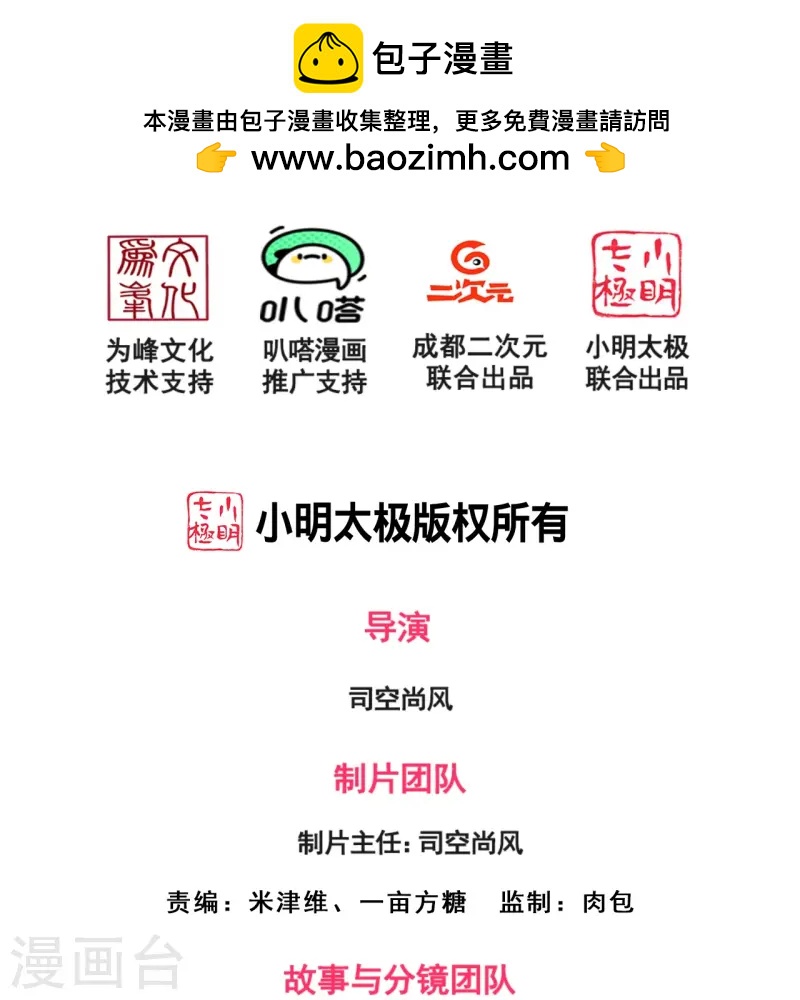 第367话 凶名在外-第372话