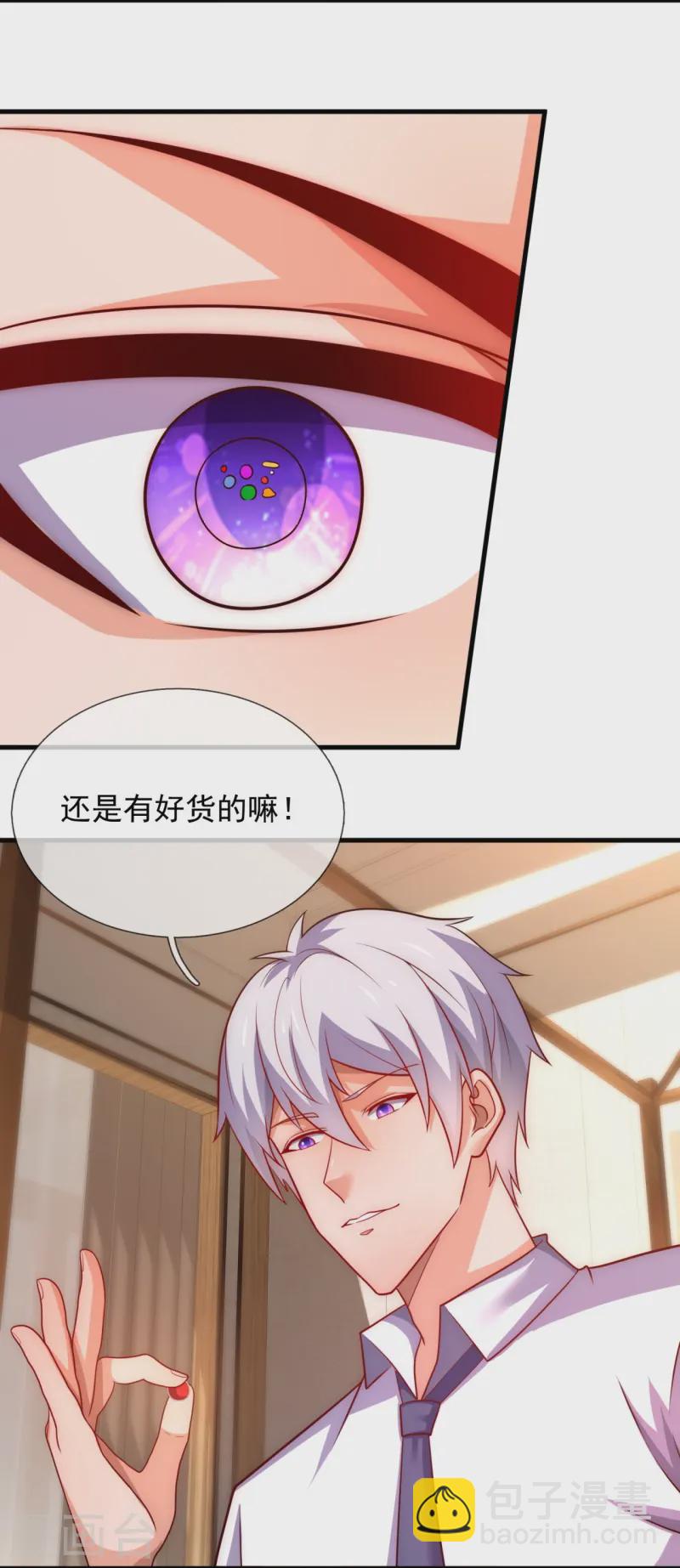第367话 凶名在外-第372话