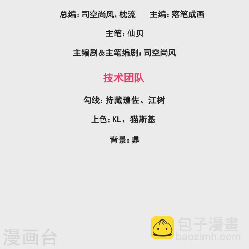第367话 凶名在外-第372话