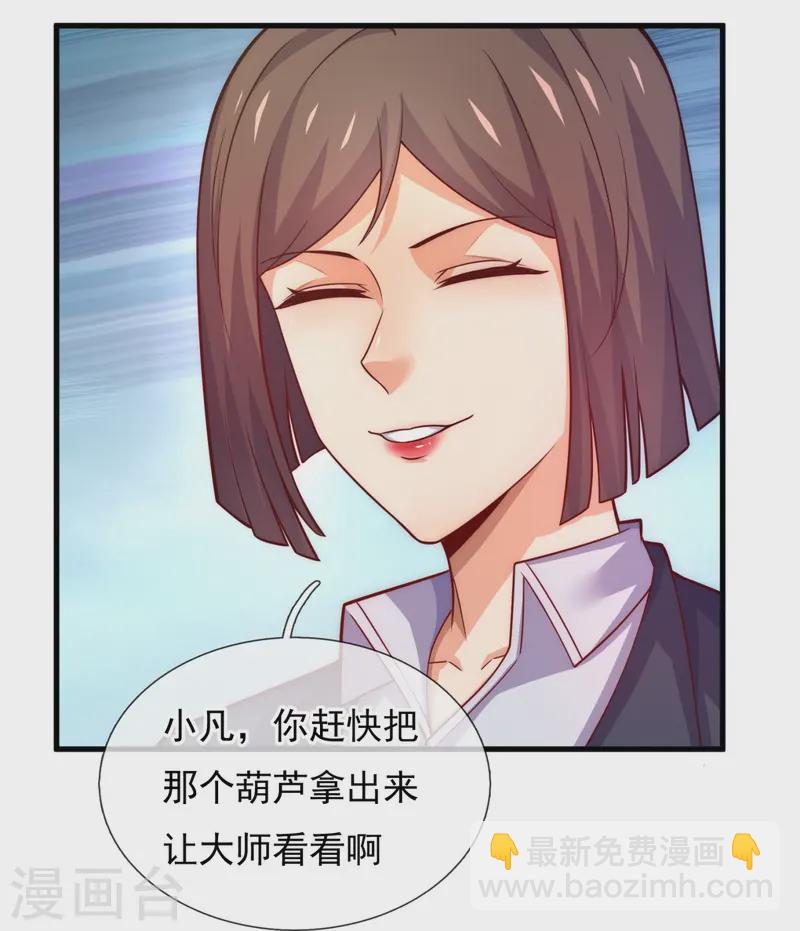 第367话 凶名在外-第372话
