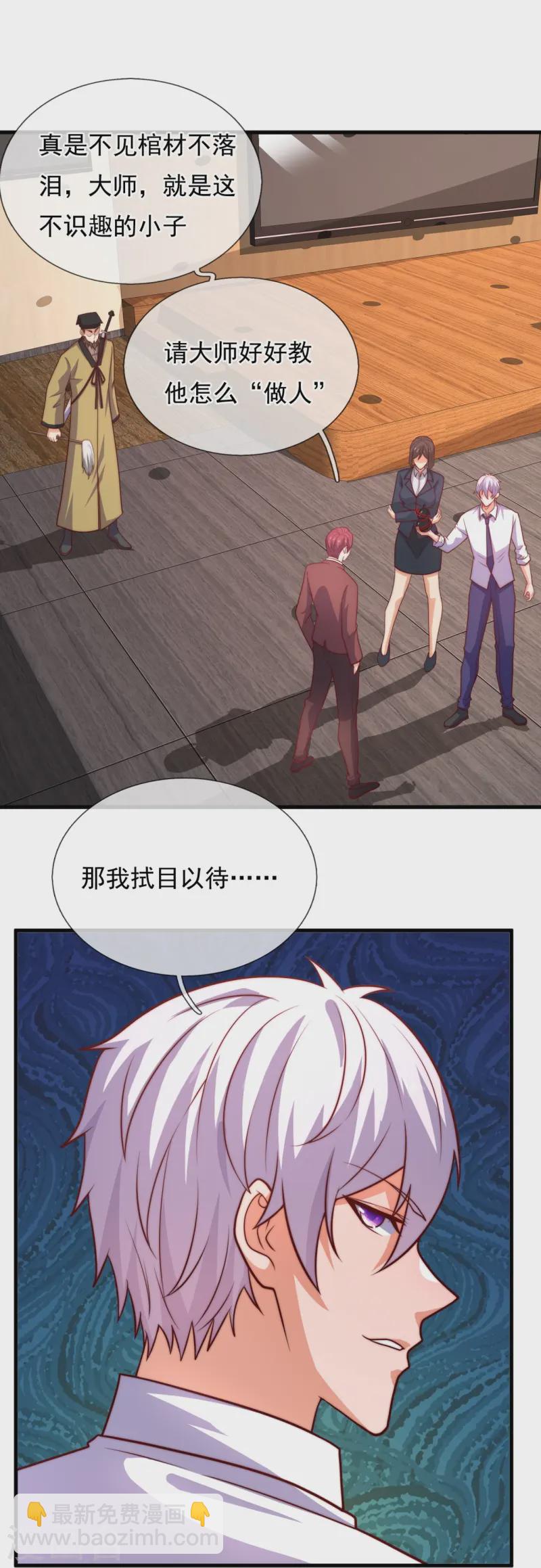 第367话 凶名在外-第372话