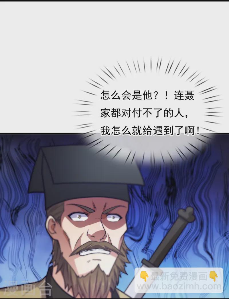 第367话 凶名在外-第372话
