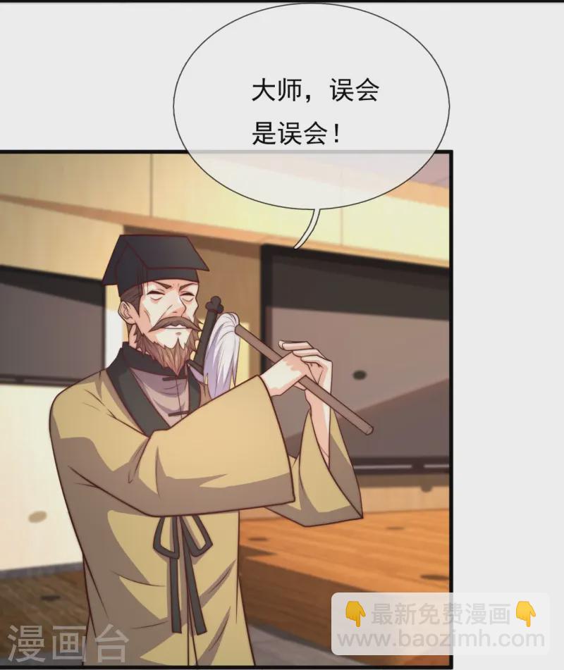第367话 凶名在外-第372话