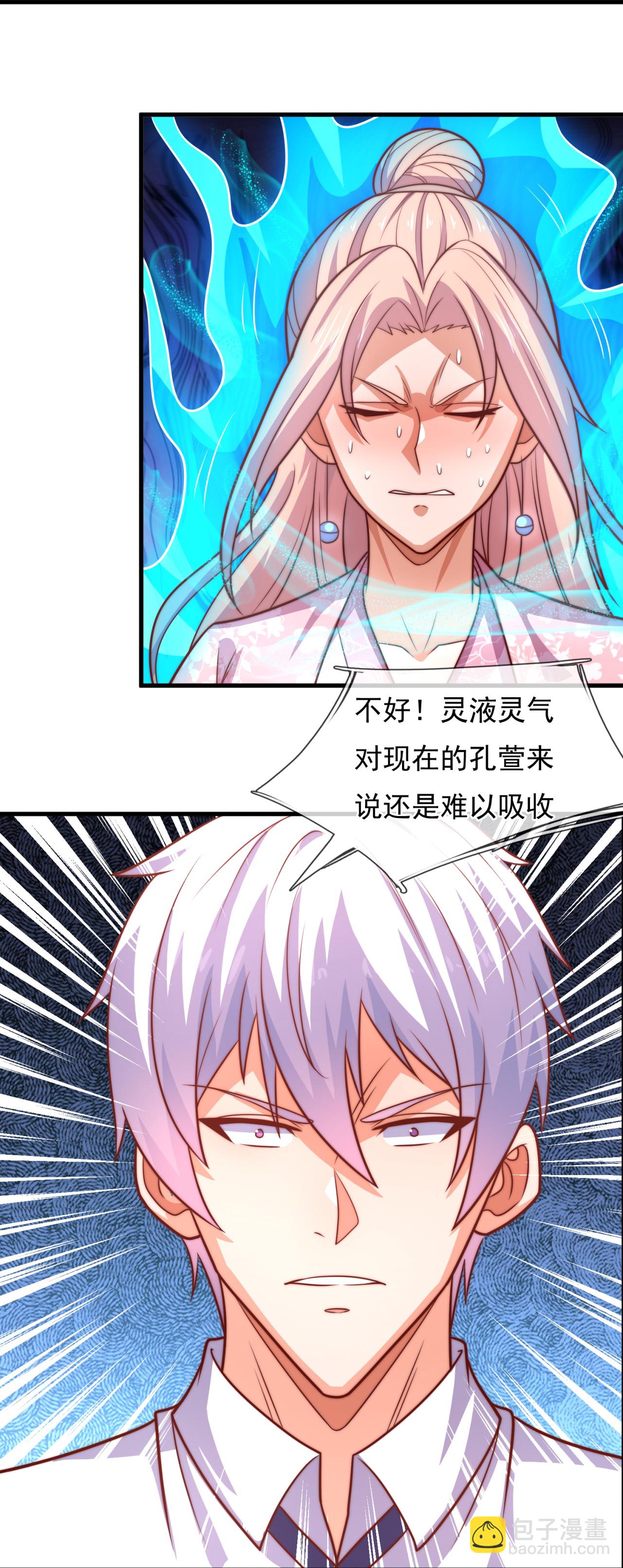 第369话 好东西留给徒弟-第374话