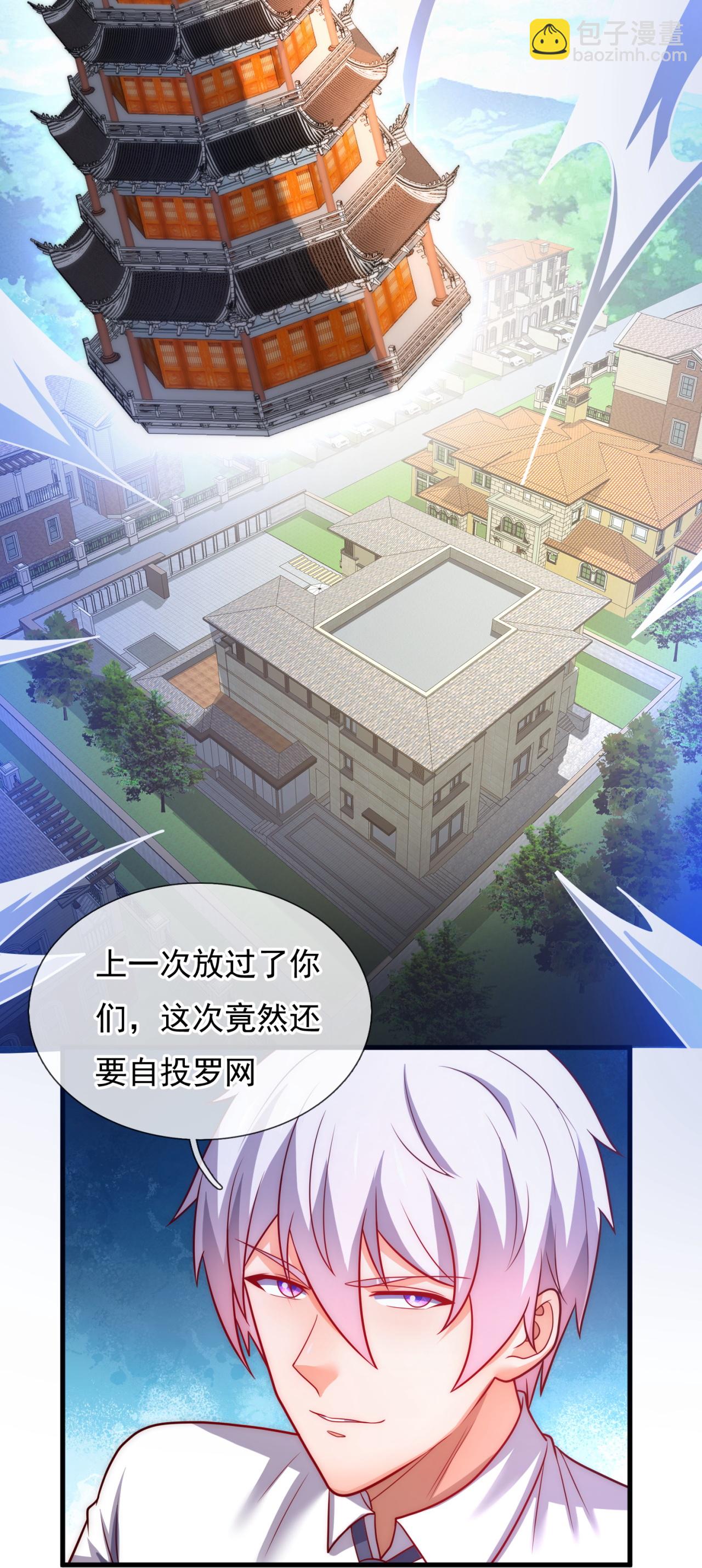 第369话 好东西留给徒弟-第374话