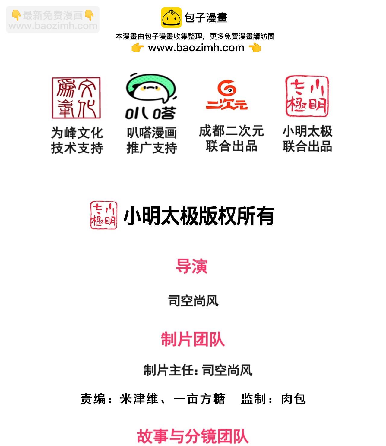 第369话 好东西留给徒弟-第374话