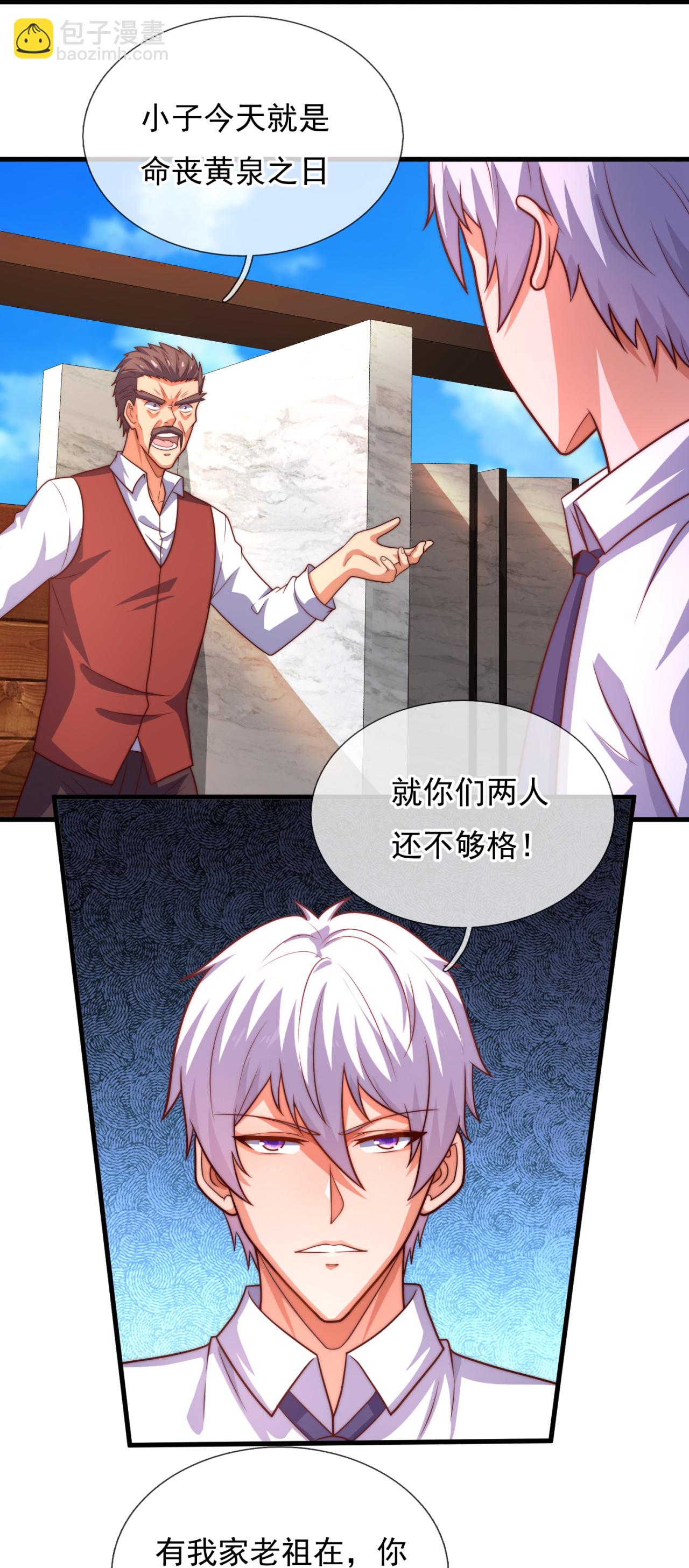 第369话 好东西留给徒弟-第374话