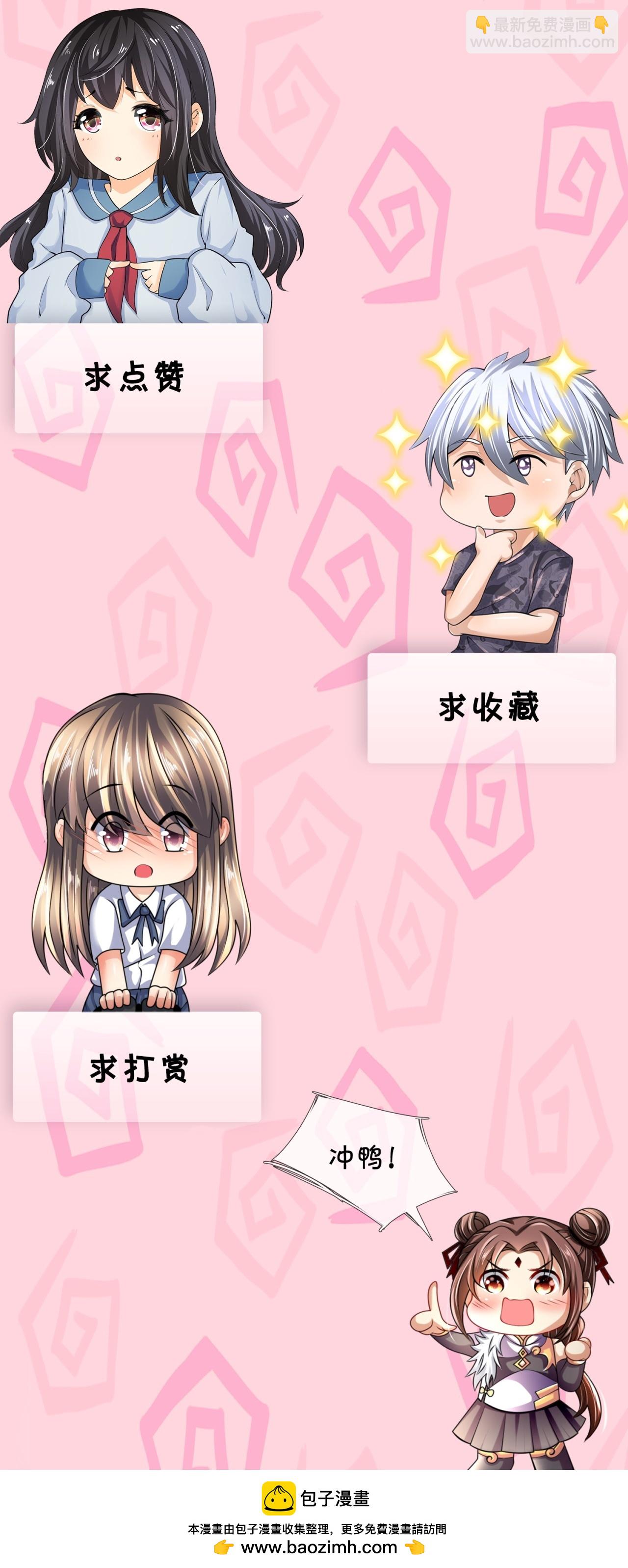 第369话 好东西留给徒弟-第374话