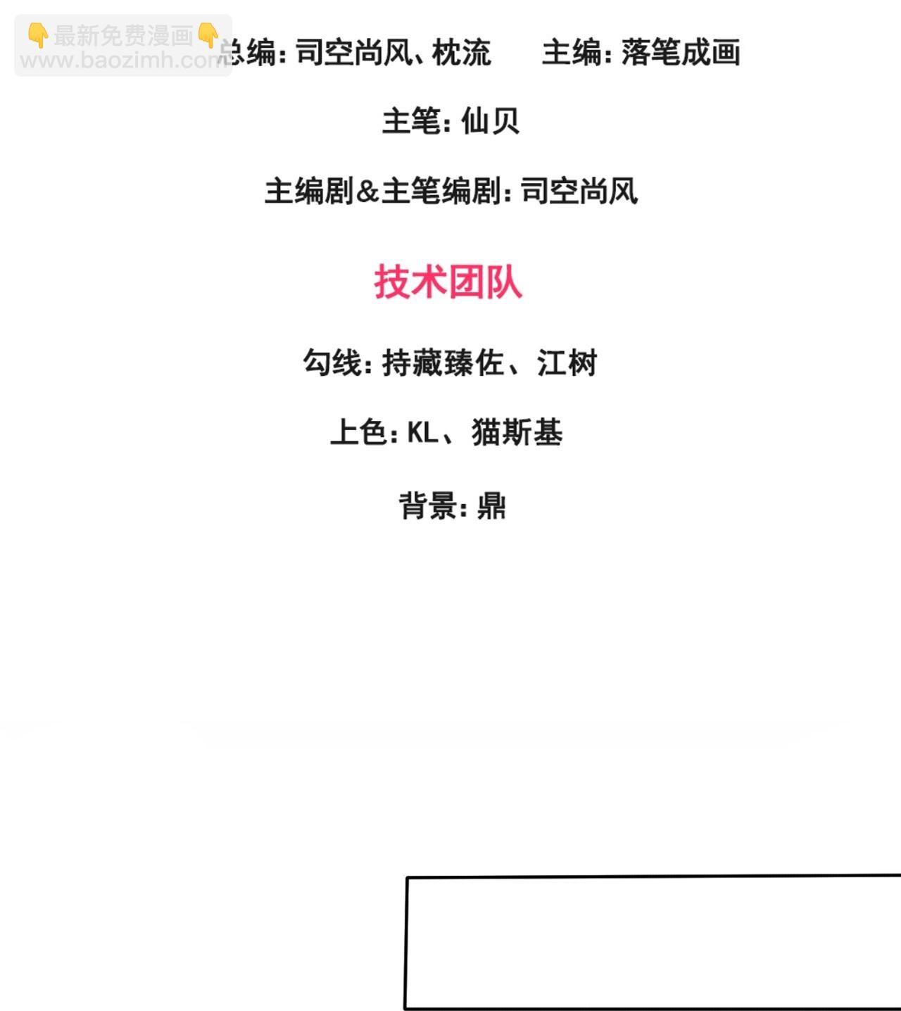 第369话 好东西留给徒弟-第374话