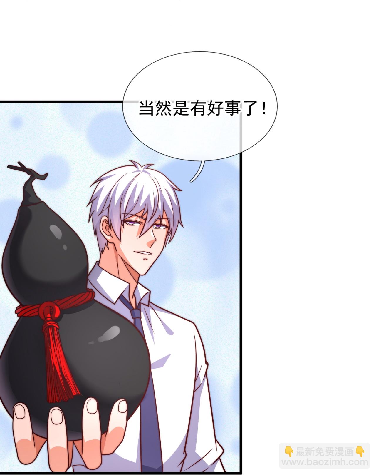 第369话 好东西留给徒弟-第374话