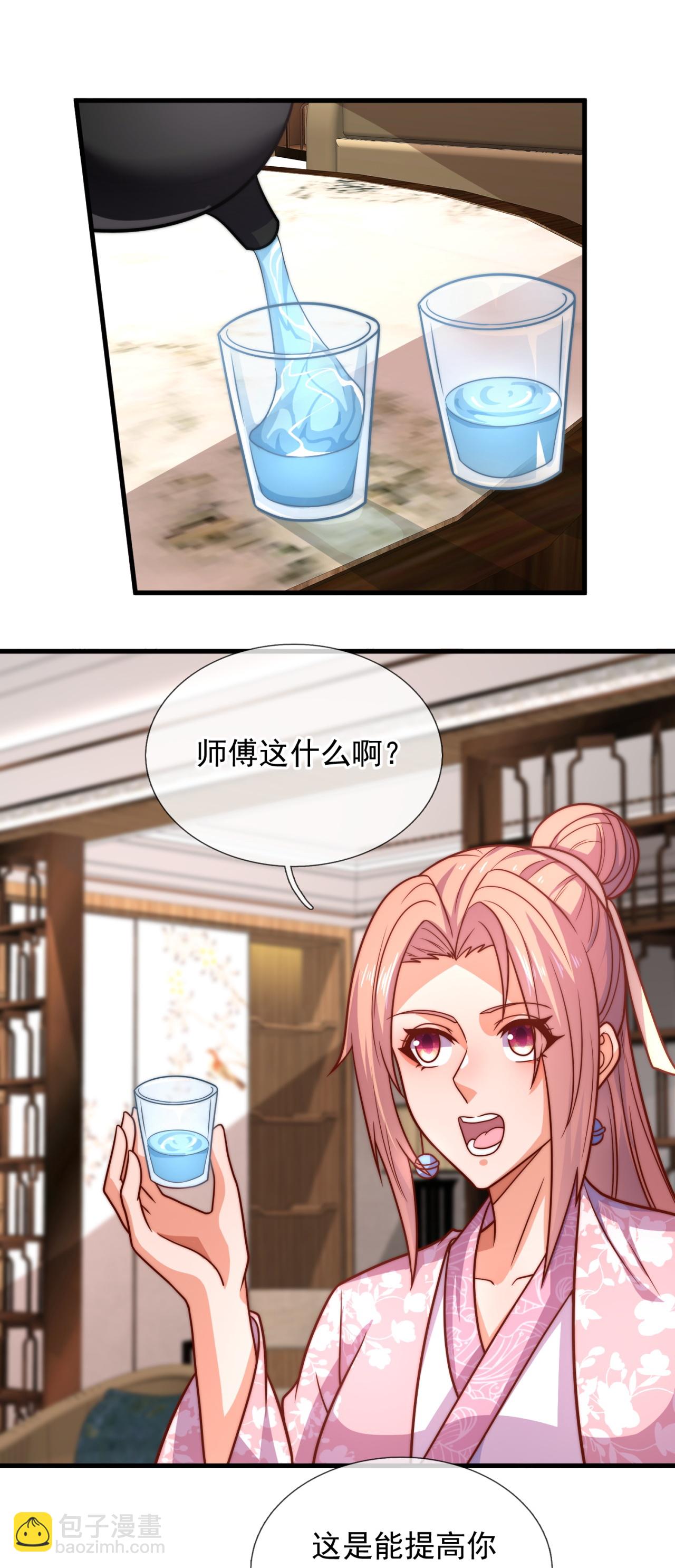 第369话 好东西留给徒弟-第374话