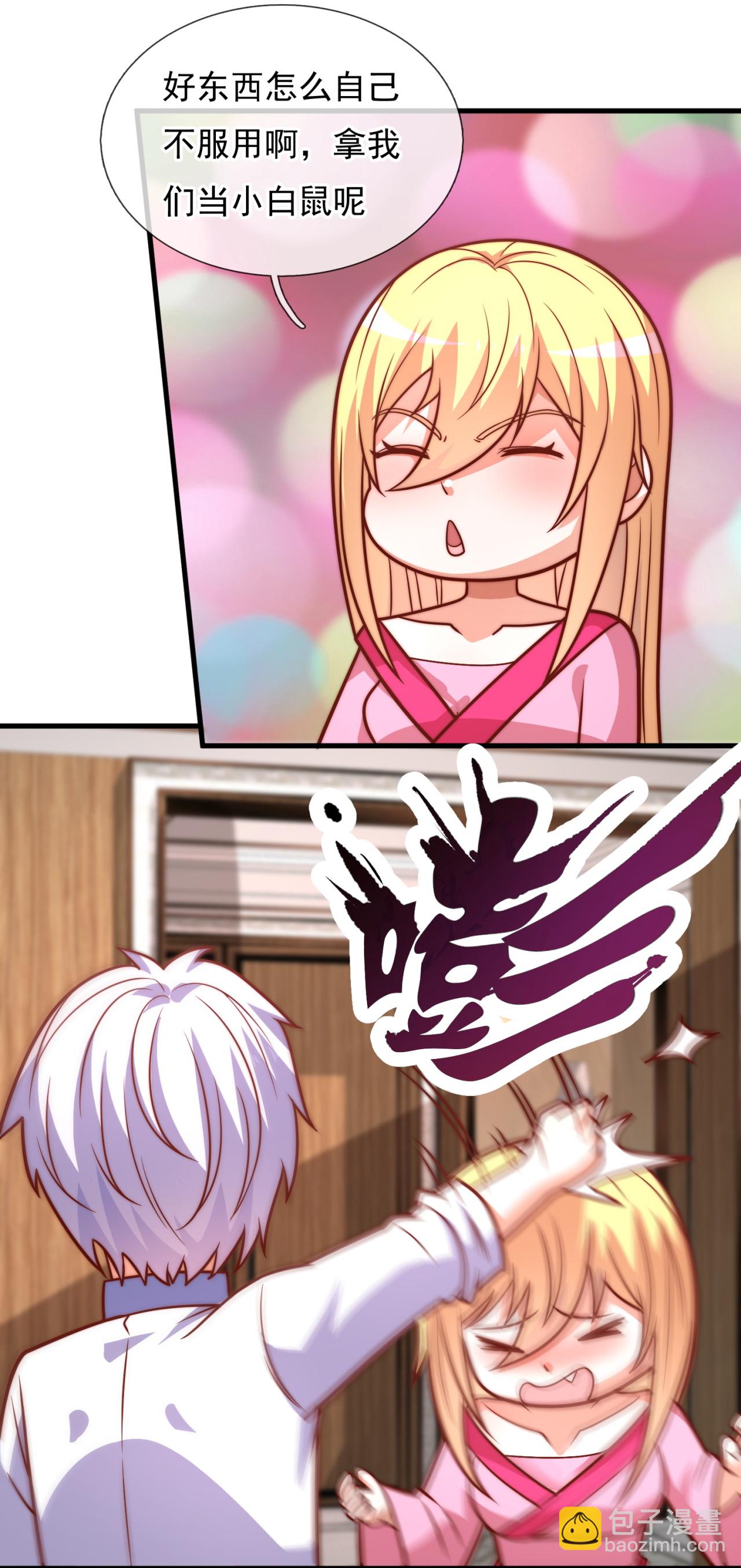 第369话 好东西留给徒弟-第374话