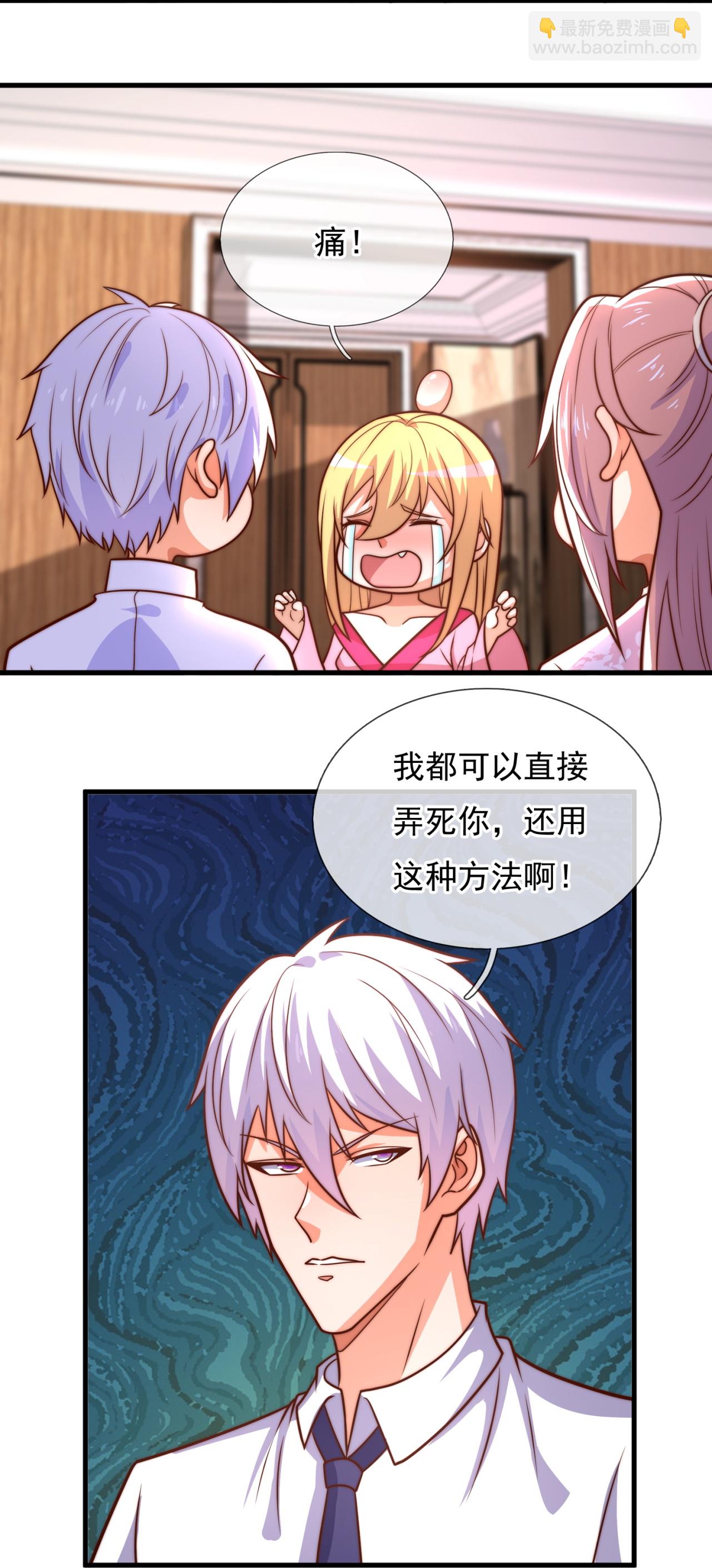 第369话 好东西留给徒弟-第374话