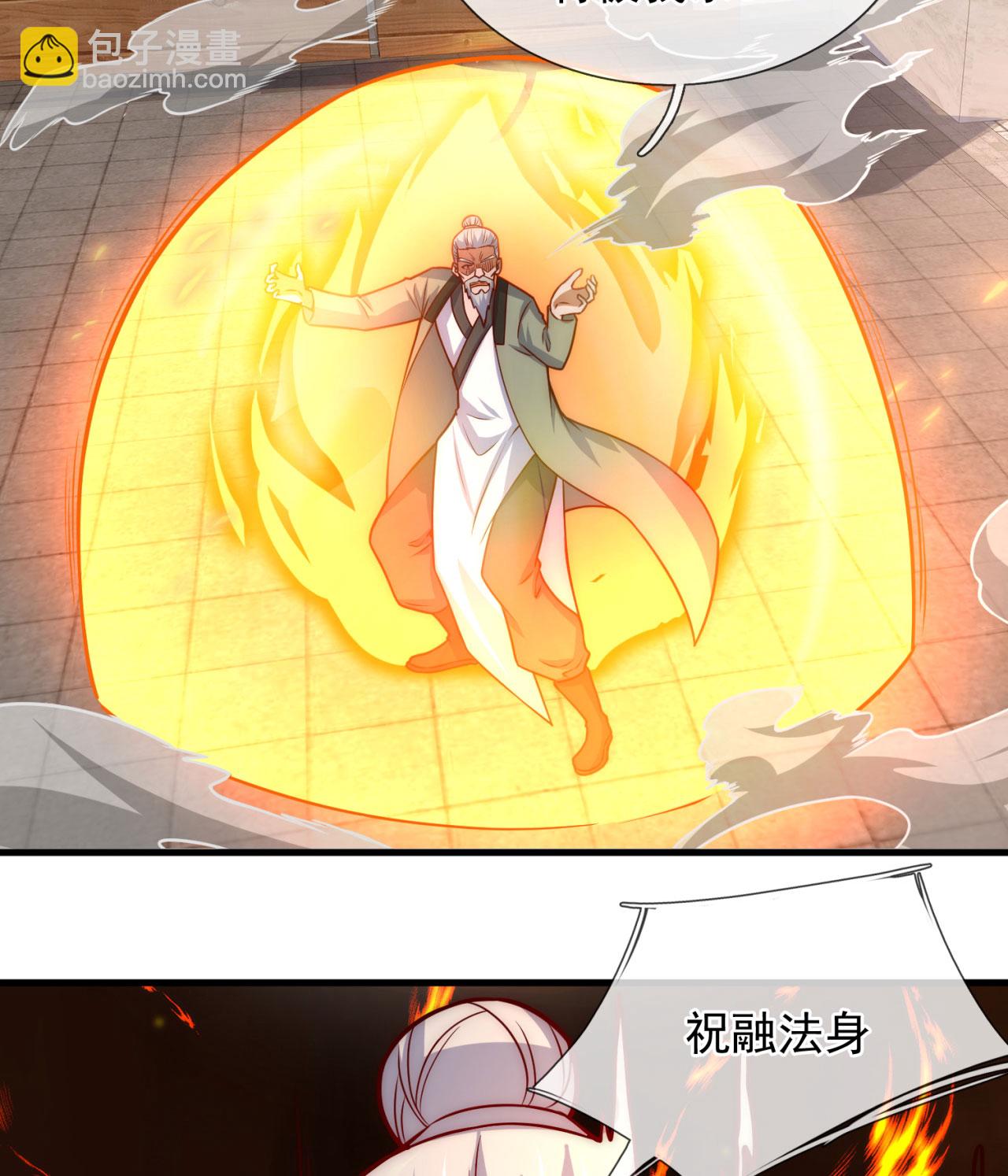 第371话 祝融法身-第376话