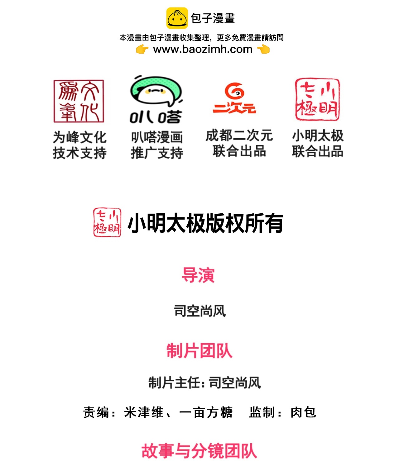 第371话 祝融法身-第376话