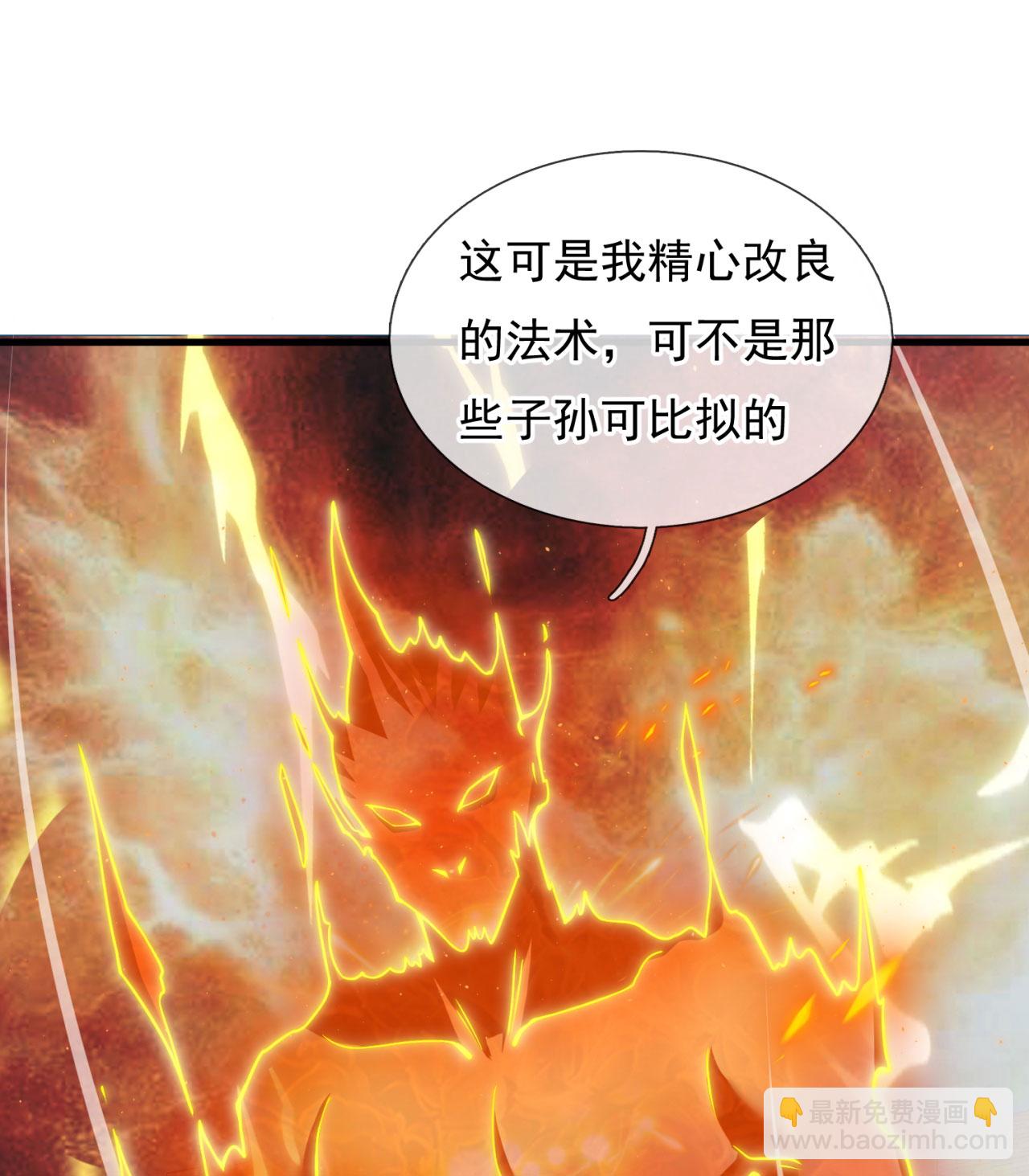 第371话 祝融法身-第376话