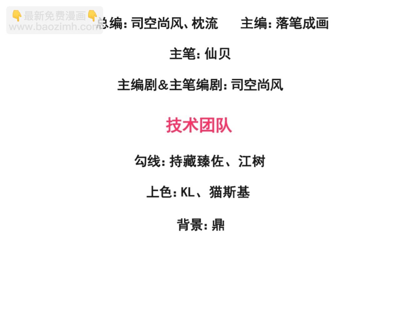 第371话 祝融法身-第376话